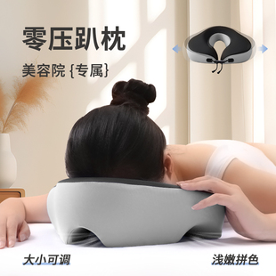 按摩趴枕脸垫专用美容院推拿理疗趴枕头家用床洞口垫带洞透气冰丝