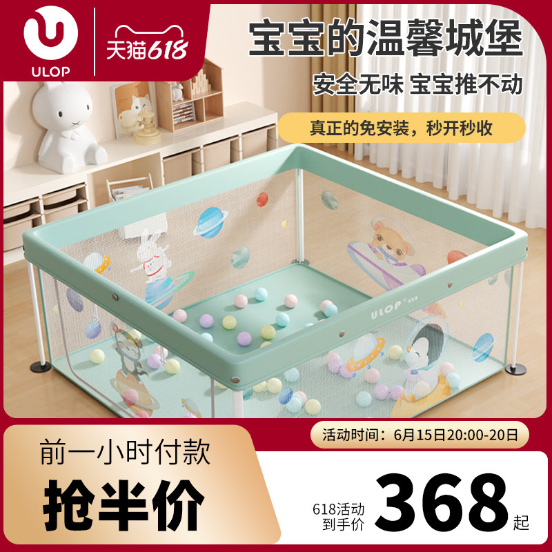 ULOP宝宝游戏围栏婴儿游乐场室内客厅家用地上爬爬垫可折叠防护栏