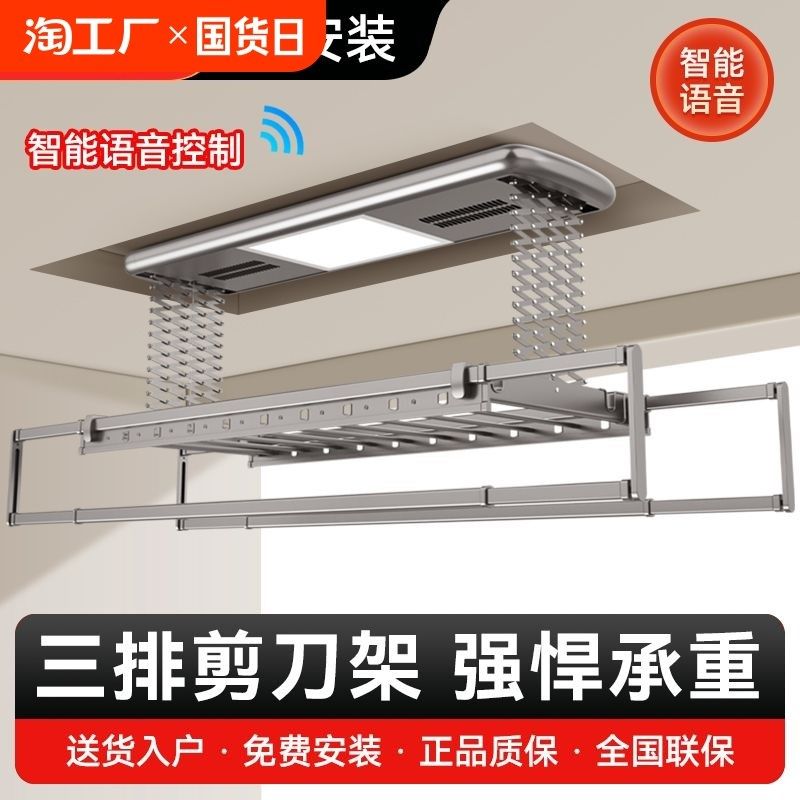 妈妈手电动晾衣架智能语音声控遥控升降家用阳台双排晒衣杆烘干机,家装主材,固定式晾衣架,淘宝优惠券,粉丝福利购,淘宝优惠卷