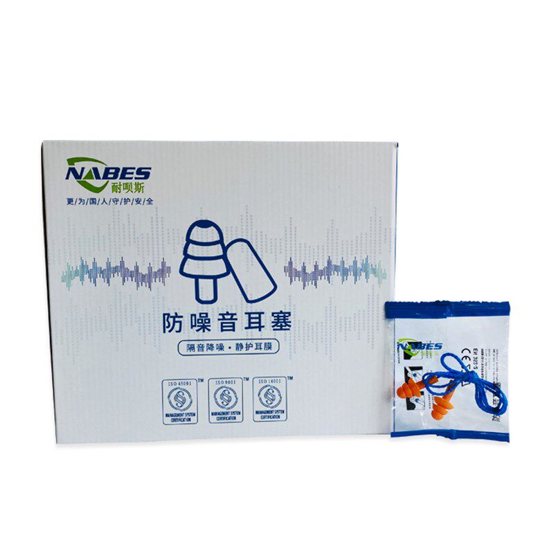 耐呗斯NBS3101TL圣诞树护耳防噪防干扰抗噪工业工厂车间专用耳塞