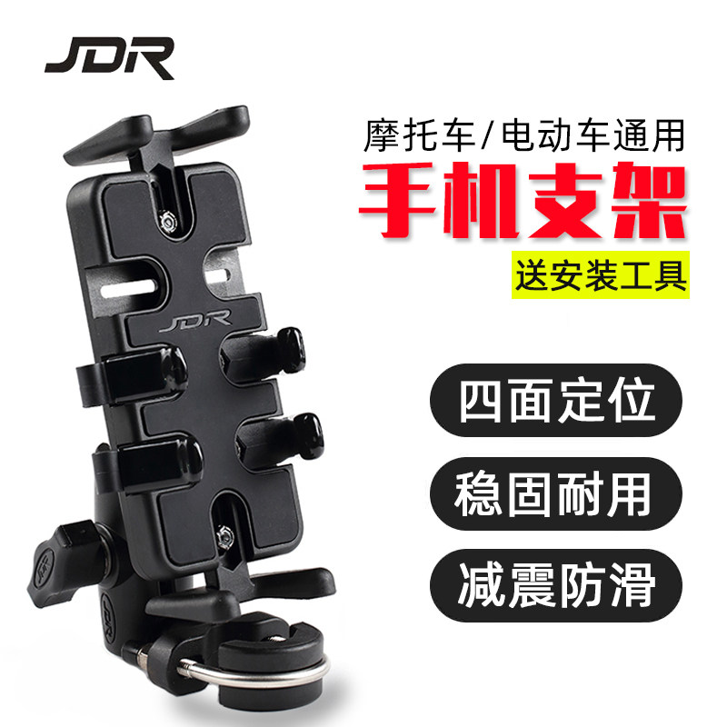 JDR摩托车手机支架千足虫多功能防水摩旅骑行固定外卖骑手导航架图片