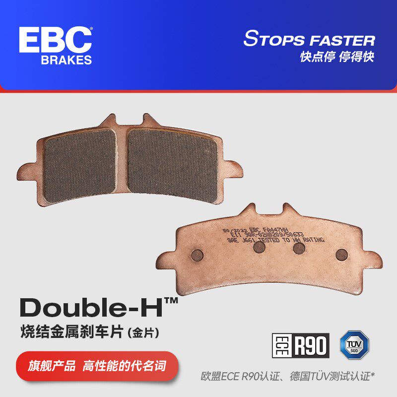EBC刹车片适用凯旋Tiger老虎660/800/850/900/1200前后制动刹车皮
