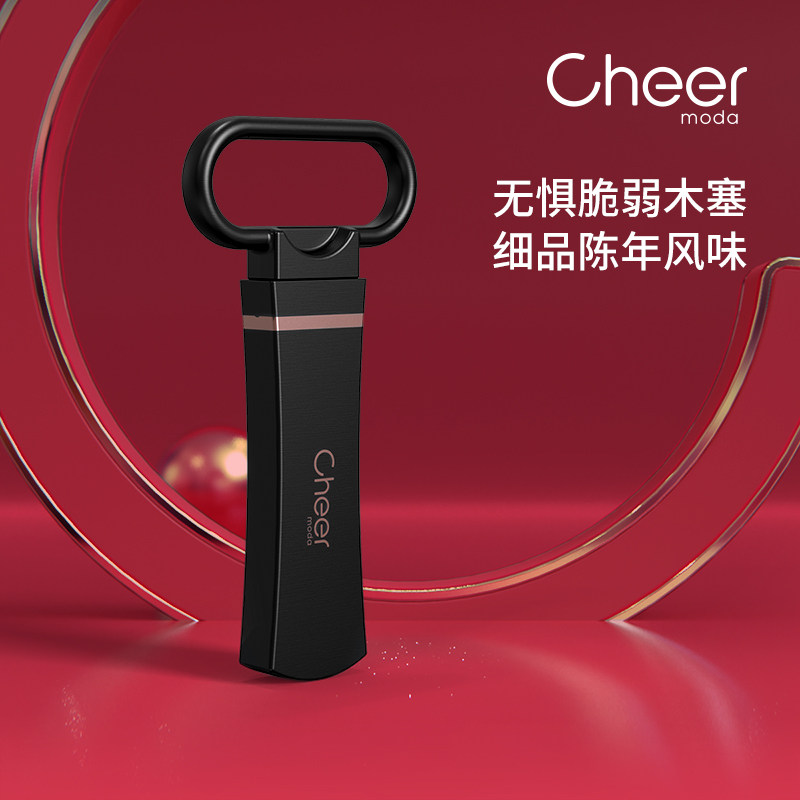 Cheer启尔老酒红酒开瓶器 创意法式红酒不锈钢启瓶器 专开老酒塞