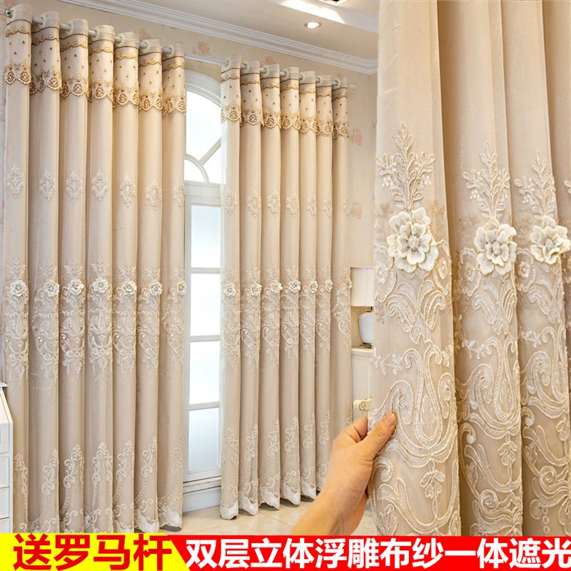 2022新款简约欧式高档大气双层布纱一体浮雕绣花遮光窗帘客厅卧室