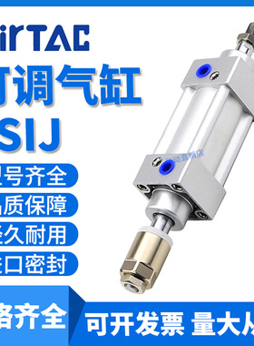 亚德客可调行程气缸JSIJ32/40/50/63/80*100/150/200/300/400-50S