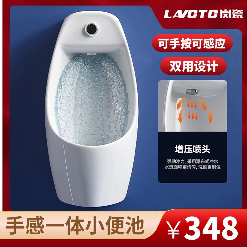 全新手感一体小便池男士家用壁挂墙式小便器可手按可感应双用尿斗