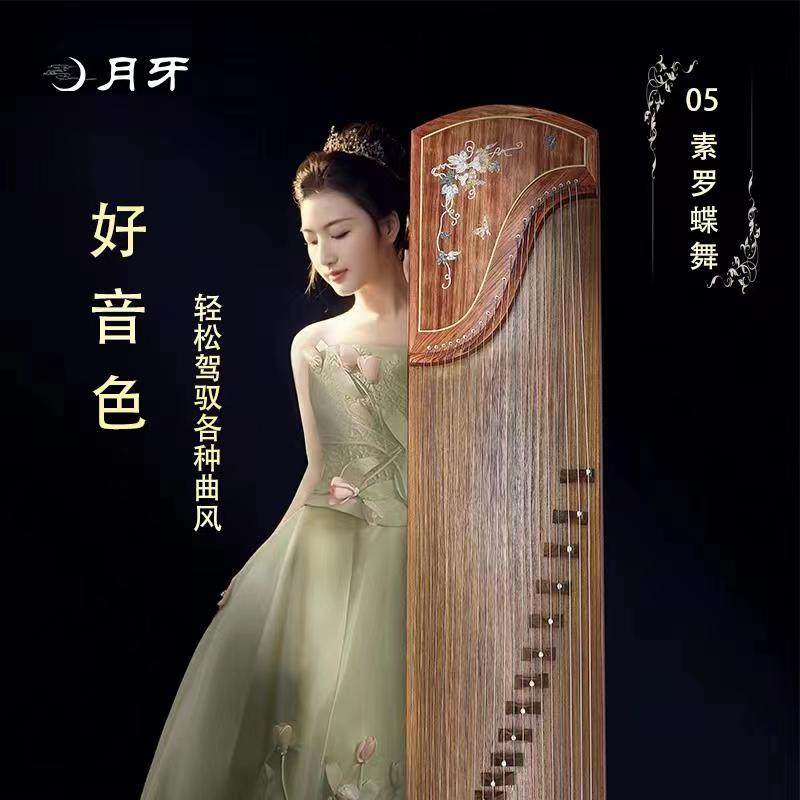 月牙05牵牛花0206儿童专业级演奏古筝初学者入门琴