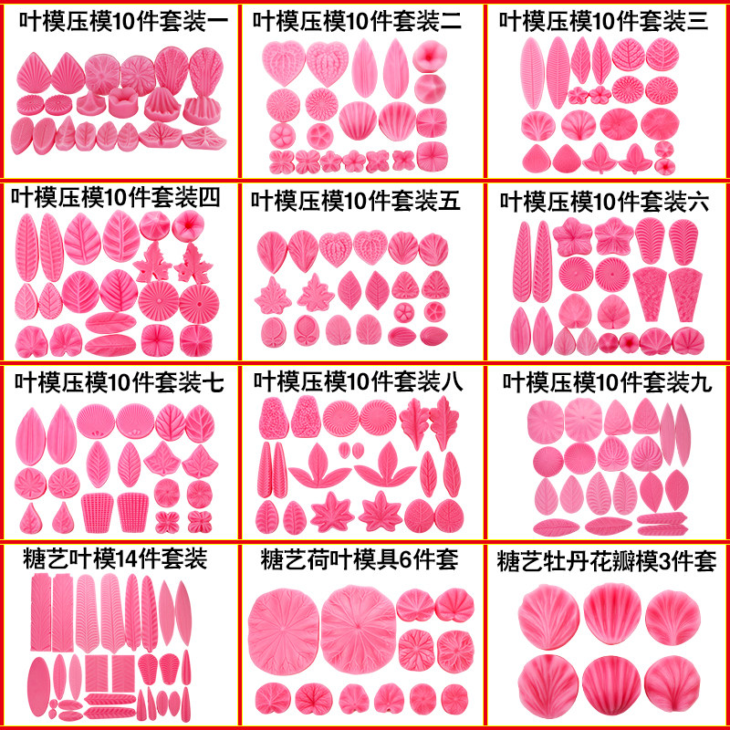 孔明糖艺牡丹花瓣磨具硅胶铂金级翻糖慕斯蛋糕巧克力花模叶模套装