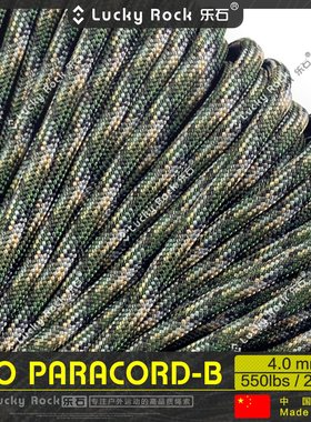 乐石【B196】550磅7芯尼龙伞绳4毫米户外装备七芯4mm绳子手链编织