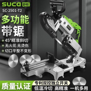 电动冷切割带锯机斜切锯木工台式45度不锈钢铝型材锯床金属切割机
