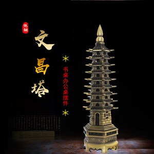 纯铜文昌塔九层十三层黄色和复古书桌摆件办公室书房祝福桌面中式