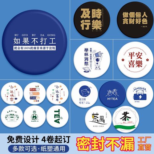 奶茶封口膜定制logo奶茶店纸塑两用封杯膜防漏纸膜加厚磨砂膜商用