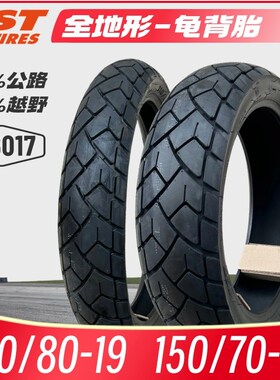 正新C6017龟背胎110/80-19 150/70-17凯越525X摩托车全地形真空胎