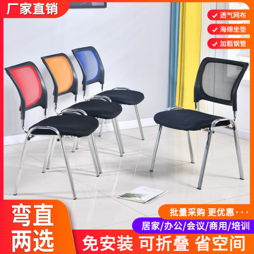 会议椅简约办公椅子电脑椅职员培训椅弓形麻将椅会客椅凳子靠背椅