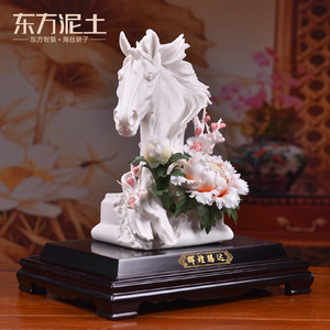 东方泥土创意陶瓷花雕塑艺术商务礼品办公室装饰工艺品摆设马摆件