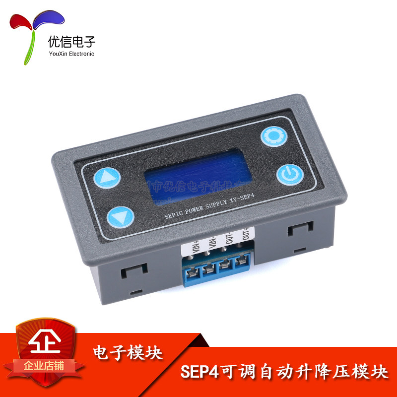 可调自动升降压电源模块 恒压恒流液晶 带外壳太阳能充电降压SEP4