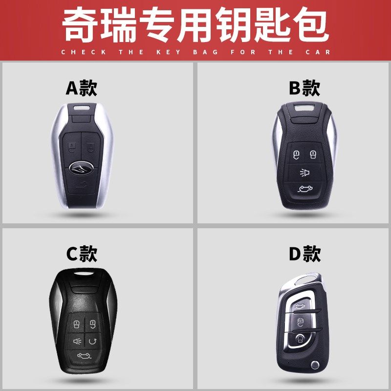 专用于东南DX7 DX3 DX5 A5翼舞汽车钥匙包车用钥匙套真皮保护壳扣