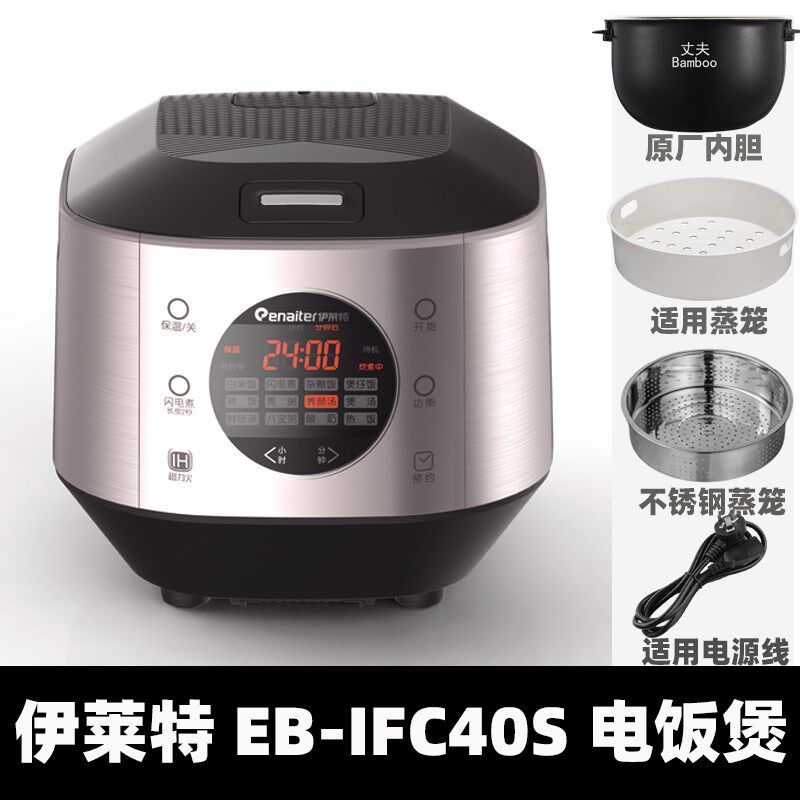 伊莱特 EB-IFC40S IH电饭煲4升L内胆内锅配件电源线不锈钢蒸笼