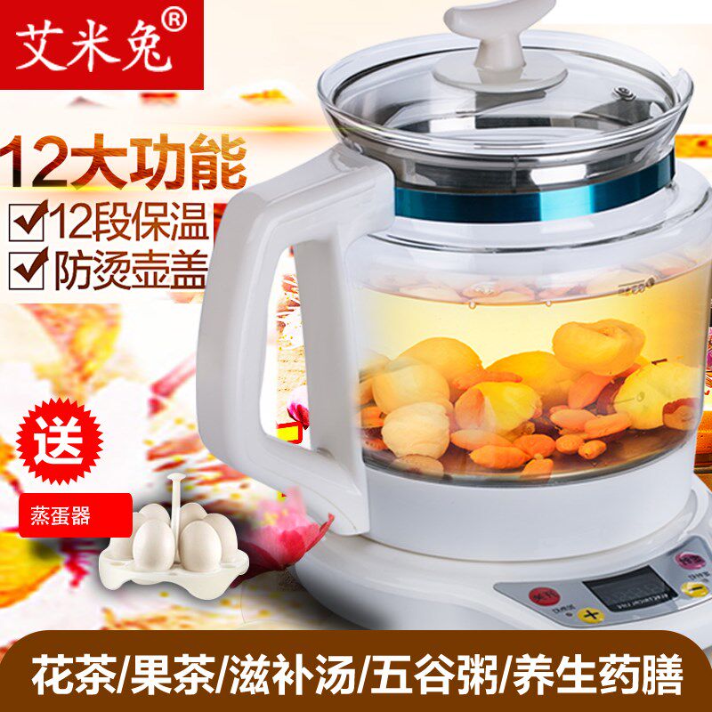 台湾艾米兔养生壶玻璃加厚全自动中药壶分体保温电煎药壶煮茶包邮