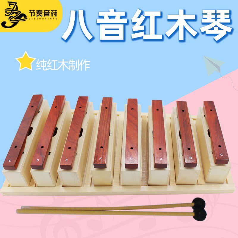 奥尔夫早教音块 红木音砖 8音木琴 八音转钟琴敲琴红木琴打击乐器