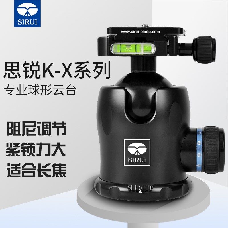 思锐球型云台K10X球形K20X全景K30X专业K40X单反相机三脚架微距摄
