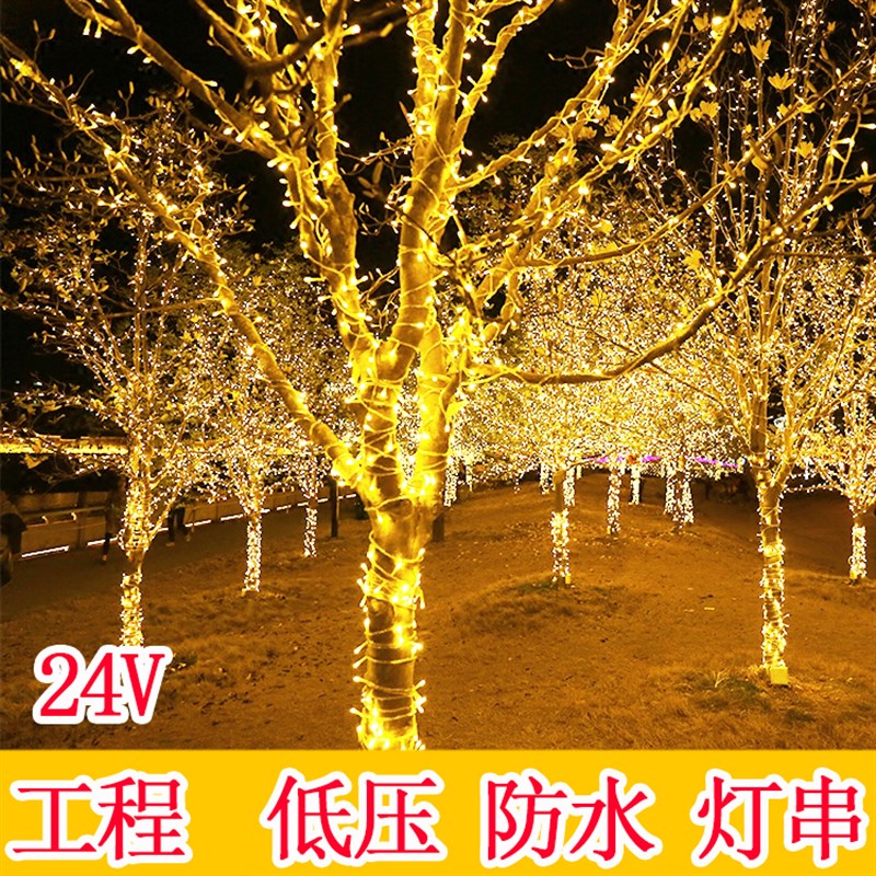 LED彩灯闪灯串灯满天星户外防水24v低压工程商场圣诞节日装饰灯串