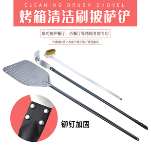 披萨出炉铲 烤箱清洁刷 烤炉清洁刮铲不锈钢方型冲孔转移板出炉铲