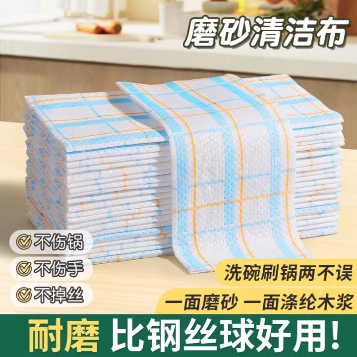一次性懒人洗碗布双面磨砂抹布加大加厚厨房家用吸水去油污清洁布