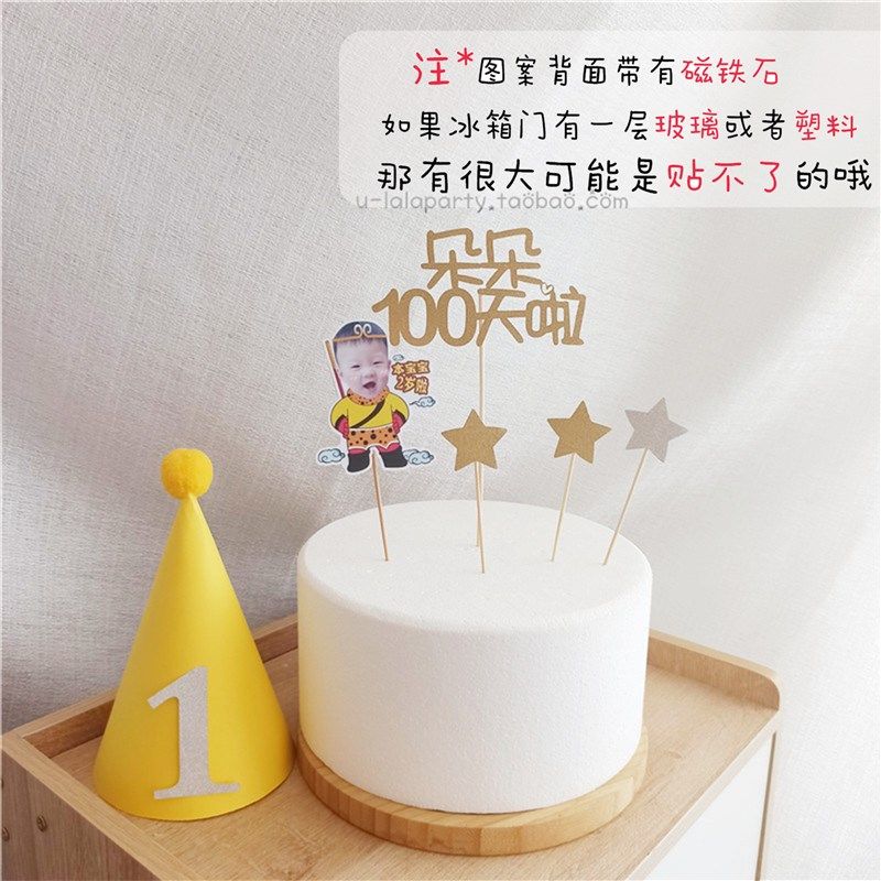 定制宝宝周岁宴百日蛋糕插签派对甜品台装饰用品布置摆台拍摄道具