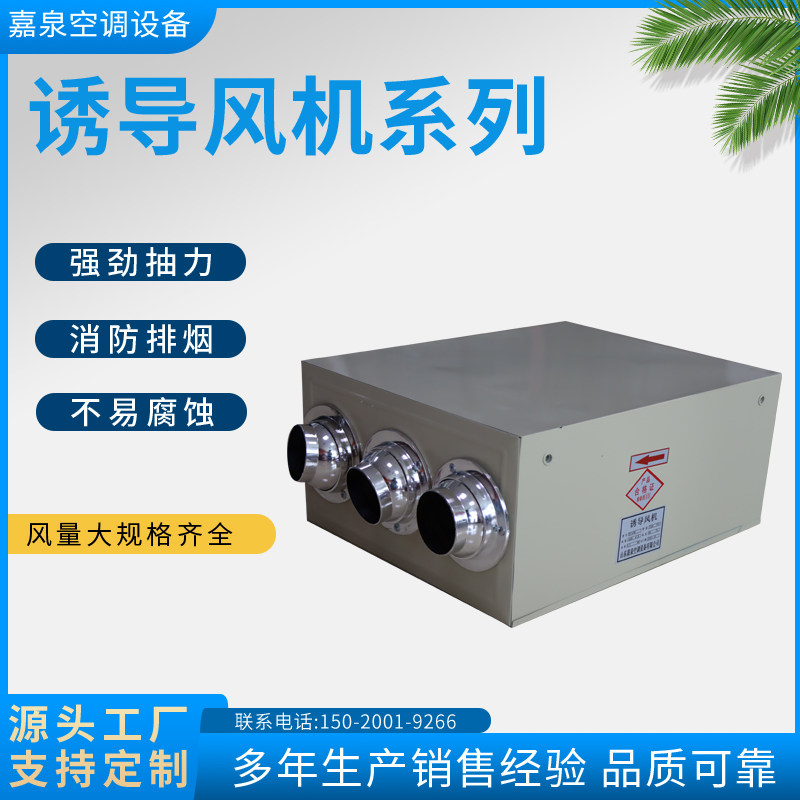 YDF诱导通风机低噪音地下车库无线智能型射流换气通风机冷气吹风