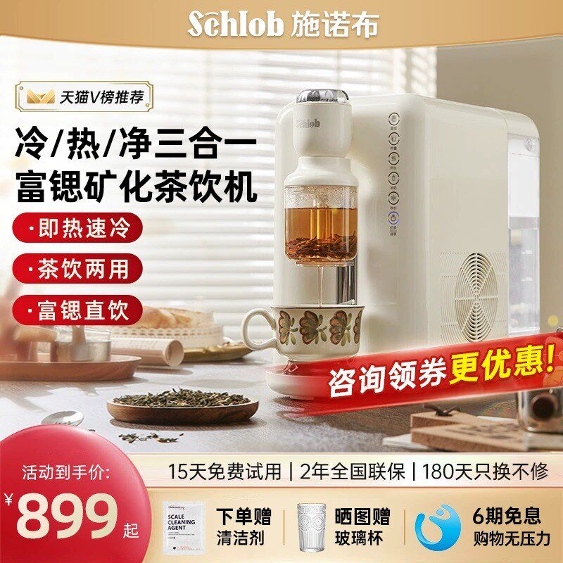 施诺布即热饮水机台式矿泉直饮水器家用茶吧机桌面小型净饮一体机