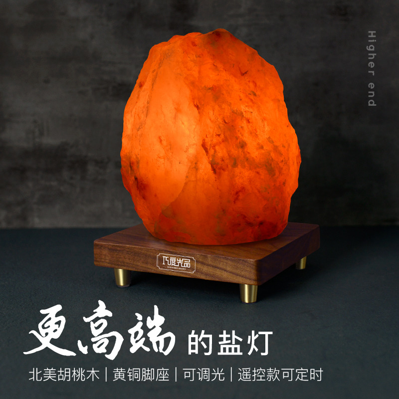 喜马拉雅盐灯巴基斯坦天然玫瑰水晶矿石卧室氛围灯装饰盐灯招财灯