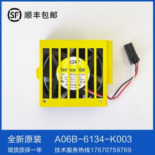 K003发那科全新 K003 6130 H002 H002风扇 A06B 6160 6134
