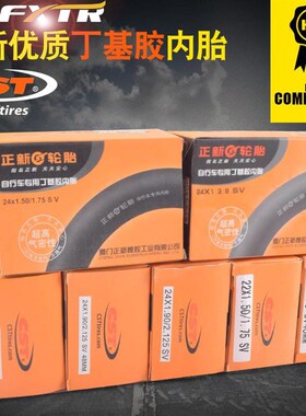 正新折叠小轮车城市淑女车内胎242220寸x1519自行车轮胎美嘴