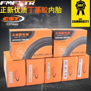 正新折叠小轮车城市淑女车内胎242220寸x1519自行车轮胎美嘴