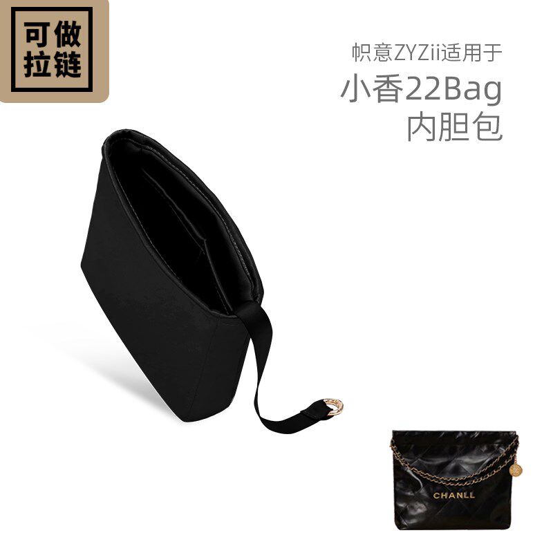 帜意ZYZii适用于小香包22Bag内胆包内衬袋绸缎收纳整理可加拉链