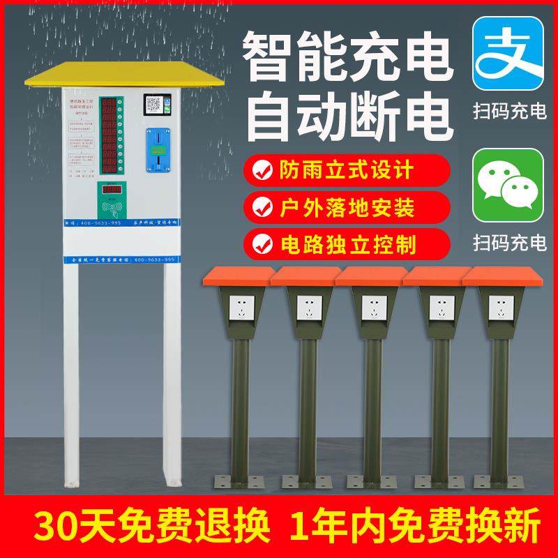 户外露天防雨智能立式扫码自动断电自动电动车充电桩10路小区专用