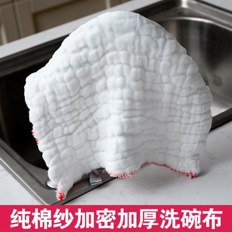 全棉纱不厨房防油沾毛的灶餐桌专用棉质洗碗布布茶杯抹布毛巾擦台
