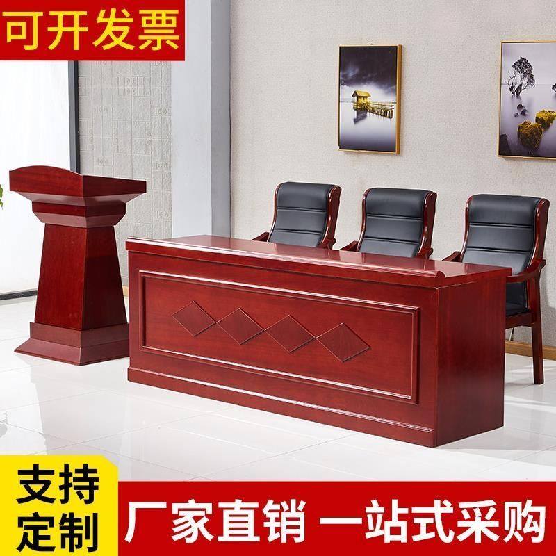 大会议室主席台长桌主席台演讲台会议室领导发言台条形桌厂家直销