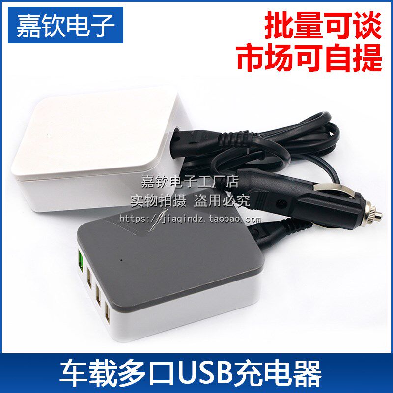 带快充直流DC12V24V36V输入车载船用多口USB充电器安全保护 4U36