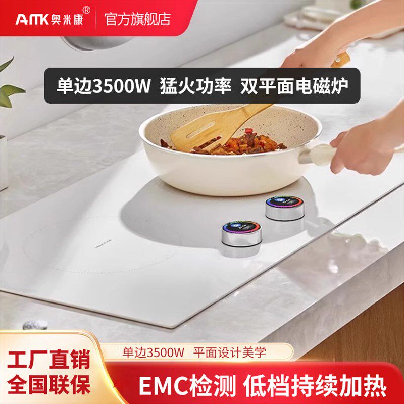 奥米康白色面板电磁炉双灶嵌入式家用大功率双头3500W镶嵌式台灶