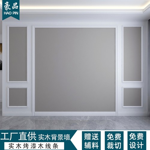 电视墙实木线条中式边框装饰木线条背景墙收边门套线平板相框压边