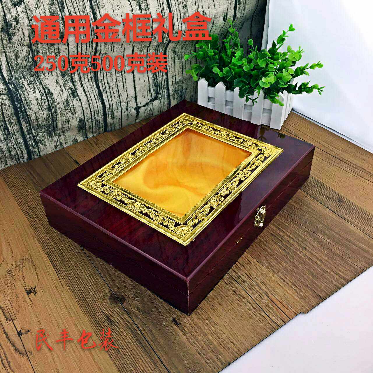 金框木盒礼品包装盒玛咖天麻250g 高档花旗参西洋参红参礼盒空盒