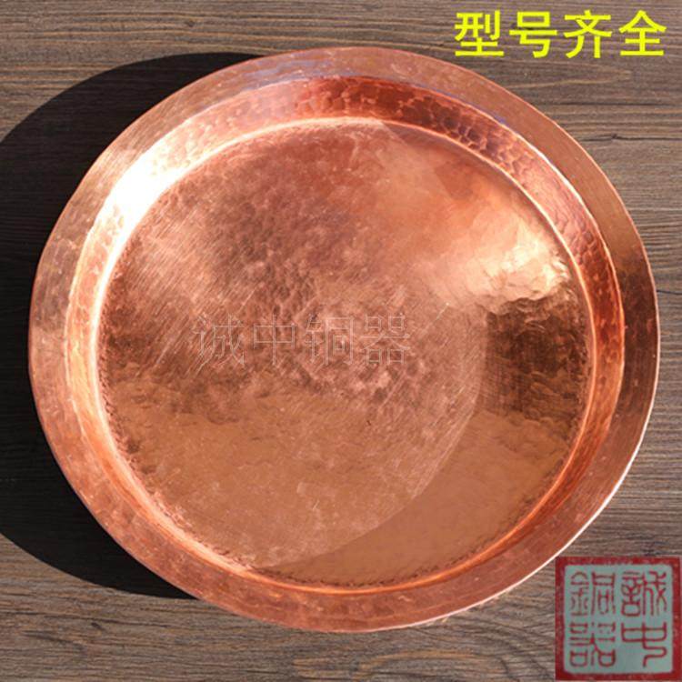 手工紫铜盘子 圆形特厚铜火锅托盘底盘水果盘火锅婚庆纯铜盘云南