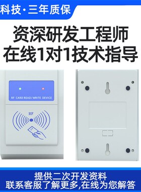 IC卡读卡器RFID读写器TCPUDP以太网RJ45网口远程网络云端POE供电