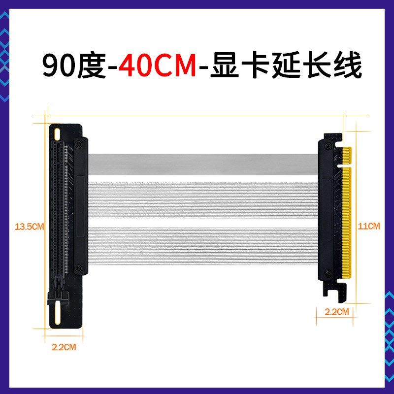PCIE4.0显卡延长线x16转X16外接线台式机显卡扩展4090独显转接线