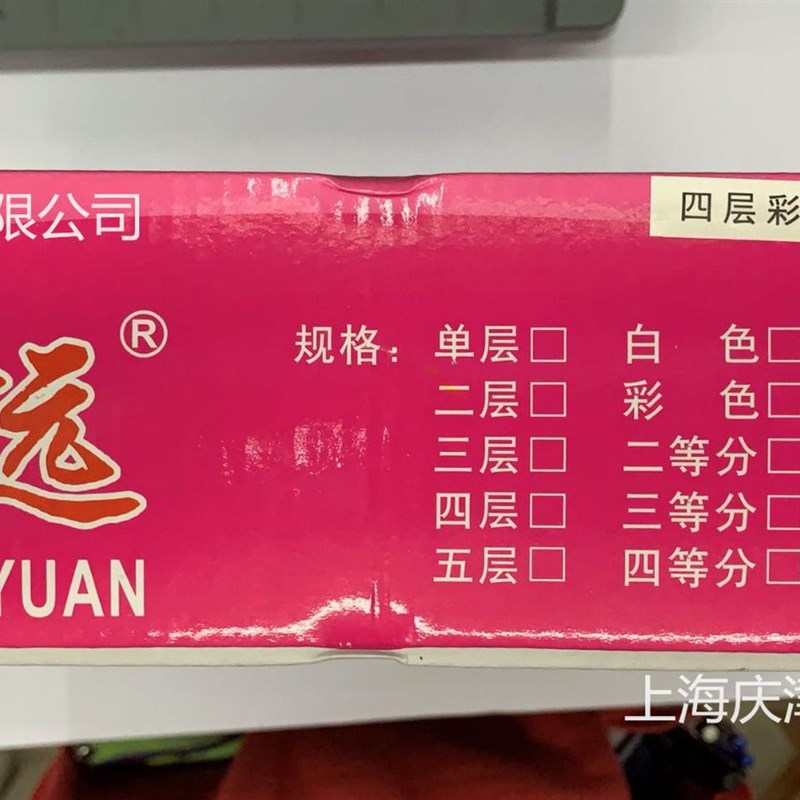 创远241针式电脑打印纸四层一等分彩色撕边打印联打纸 发货出库单