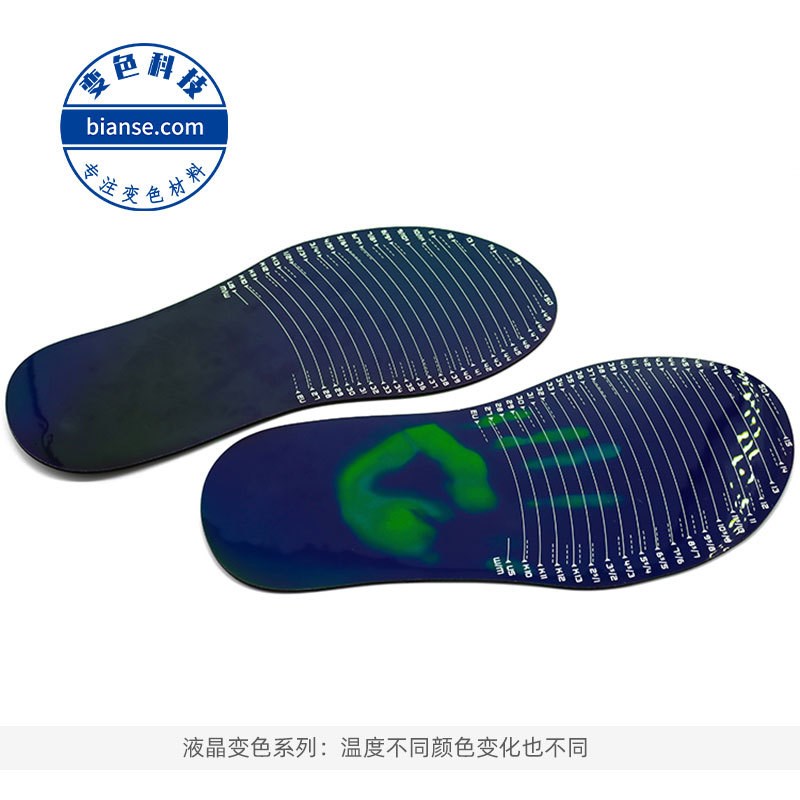 液晶温变油墨 感受温度不同颜色不同 12色变色液晶油墨