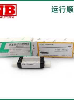 NB直线导轨滑块SEBS5 3  SEB7AY BM SERS9 12WA SER15WBY SGL20TE