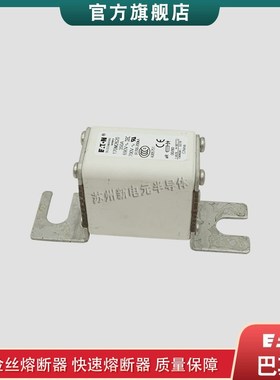 美国Bussmann170M2674  170M2675 170M2676 170M2677熔断器保险丝
